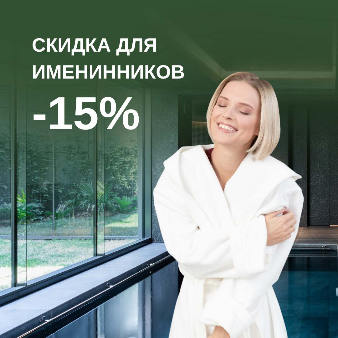 Omagiații beneficiază de reduceri -15%